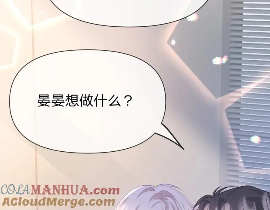 第100话 真不懂还是装傻 第40页