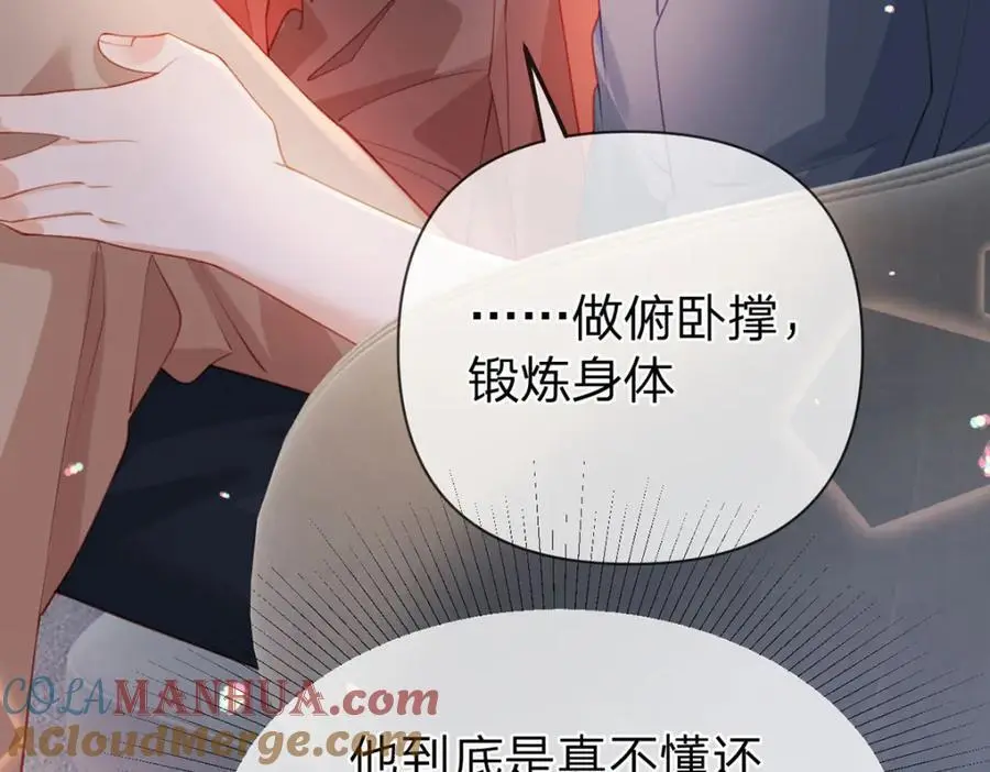 第100话 真不懂还是装傻 第43页