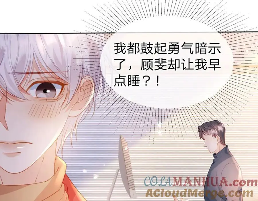 第100话 真不懂还是装傻 第52页