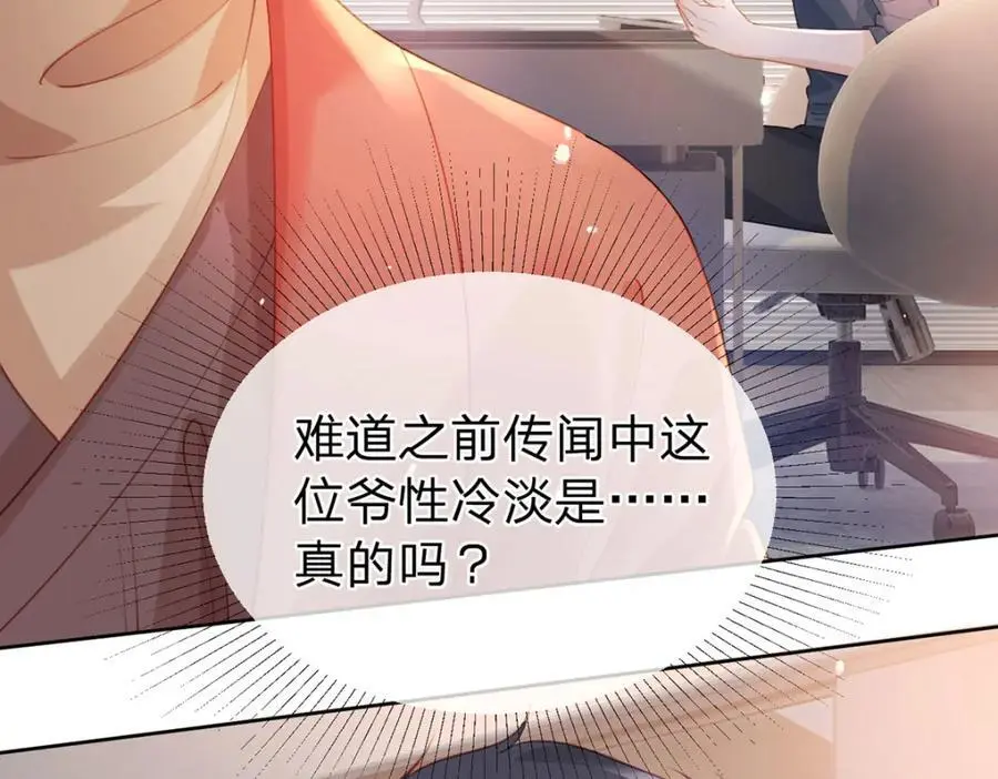 第100话 真不懂还是装傻 第53页