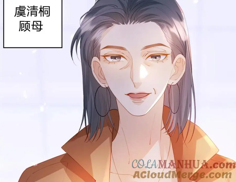 第100话 真不懂还是装傻 第67页