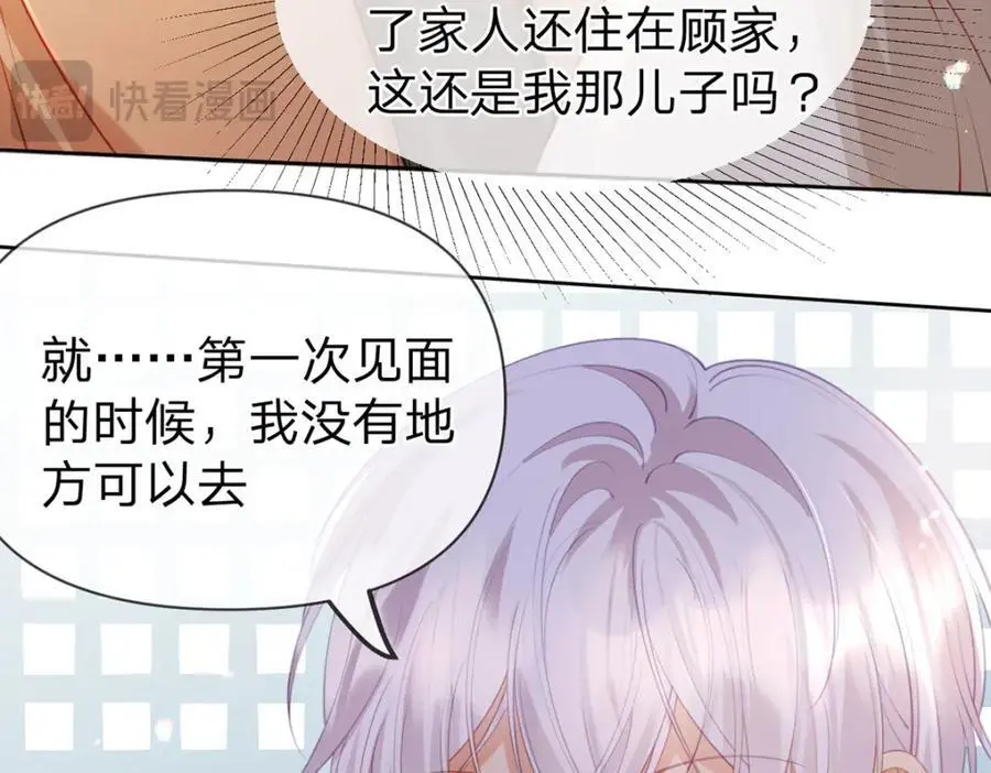 第100话 真不懂还是装傻 第78页