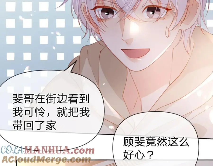 第100话 真不懂还是装傻 第79页