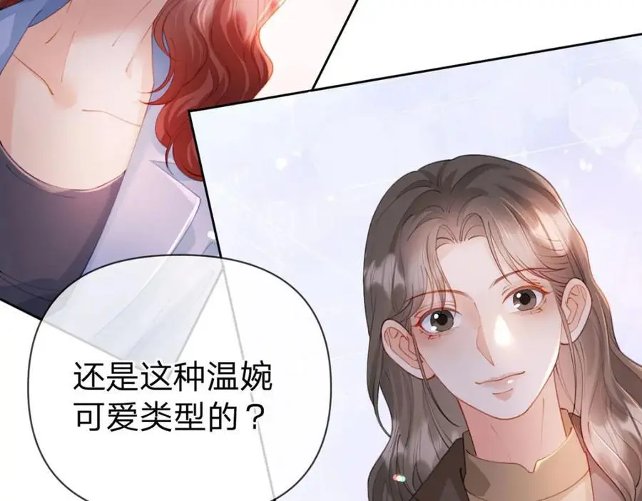 第101话 丈母娘的直觉 第5页