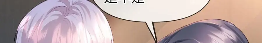 第101话 丈母娘的直觉 第9页