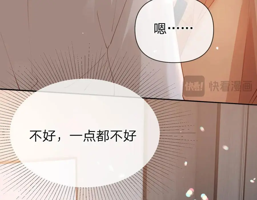 第101话 丈母娘的直觉 第11页