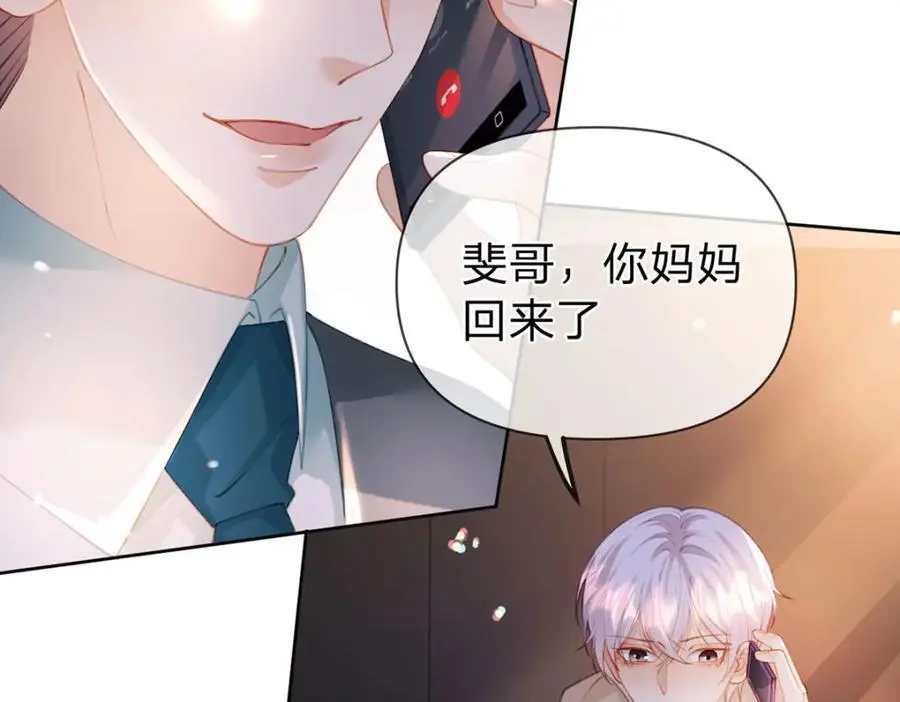第101话 丈母娘的直觉 第17页