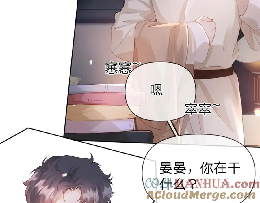 第101话 丈母娘的直觉 第19页