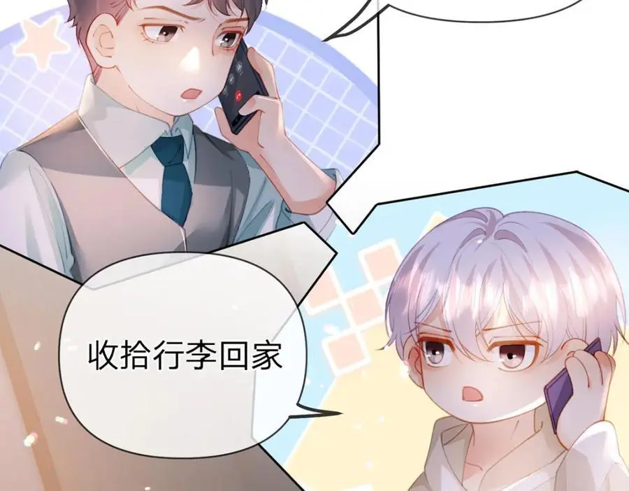 第101话 丈母娘的直觉 第20页