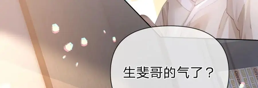 第101话 丈母娘的直觉 第21页