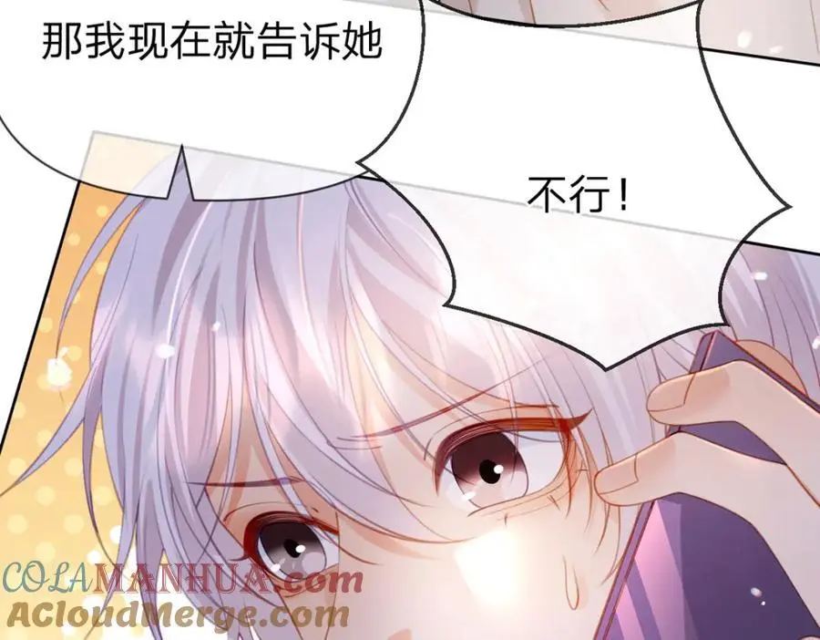 第101话 丈母娘的直觉 第28页