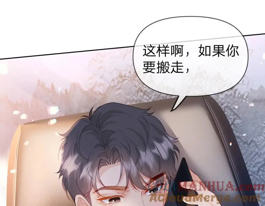 第101话 丈母娘的直觉 第31页