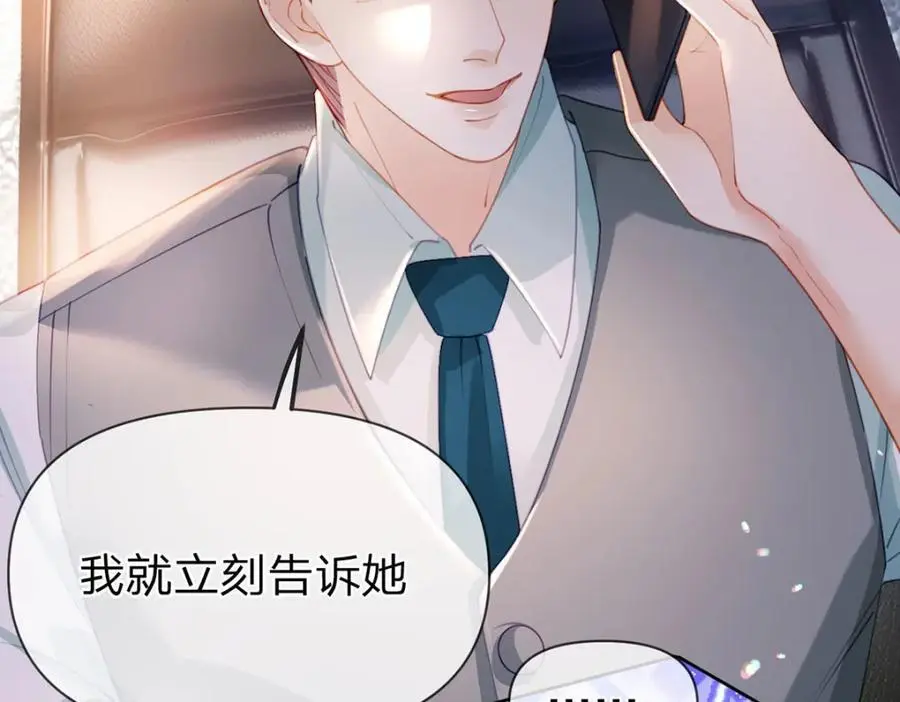 第101话 丈母娘的直觉 第32页