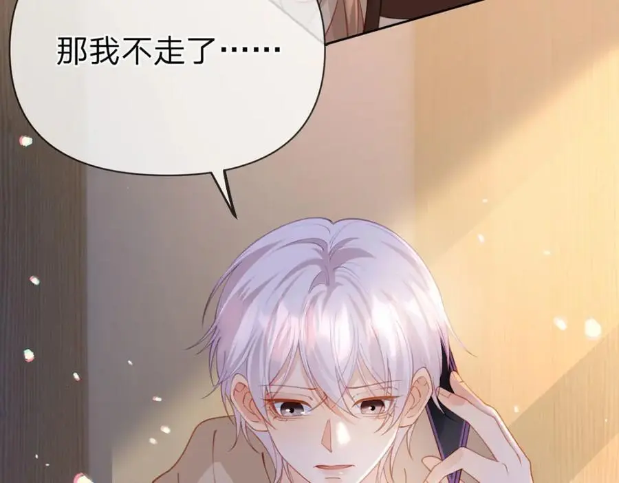 第101话 丈母娘的直觉 第35页