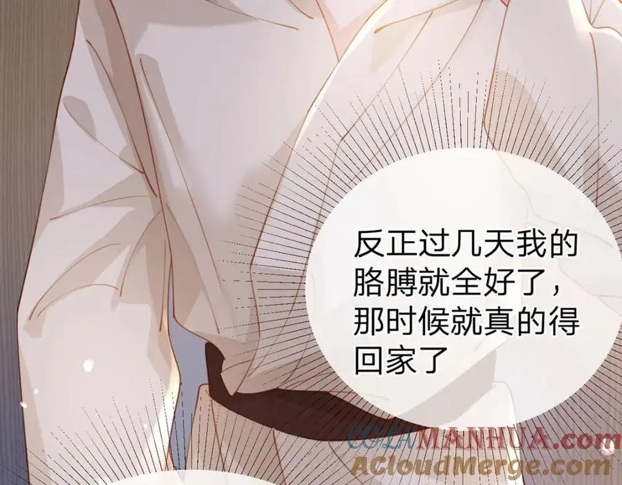 第101话 丈母娘的直觉 第37页