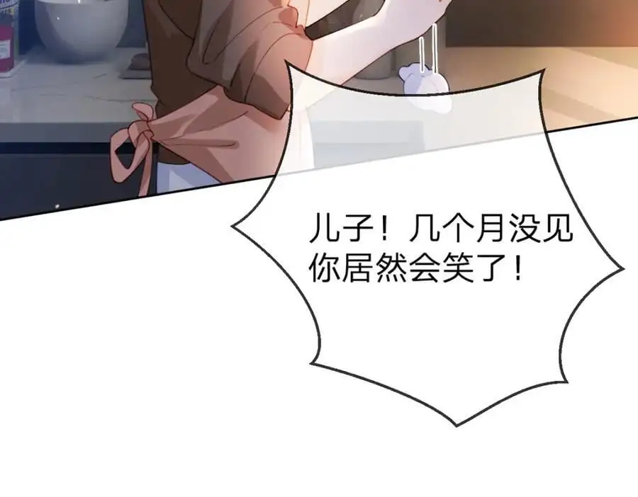 第101话 丈母娘的直觉 第56页