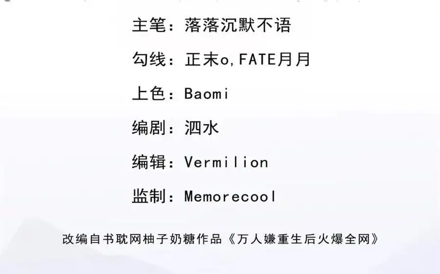 第102话 他生气了怎么办 第3页