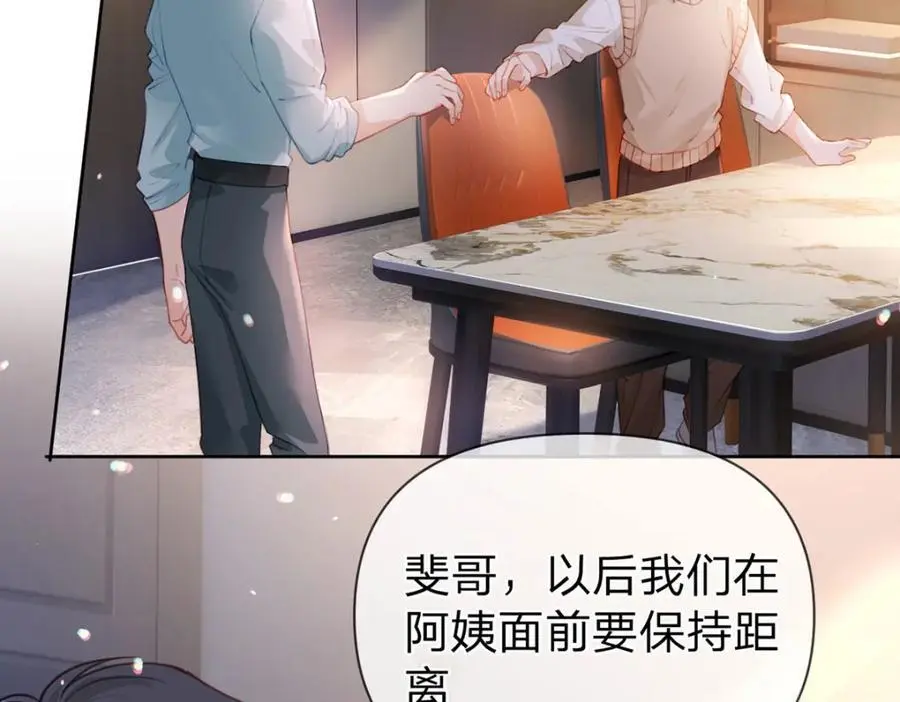 第102话 他生气了怎么办 第19页