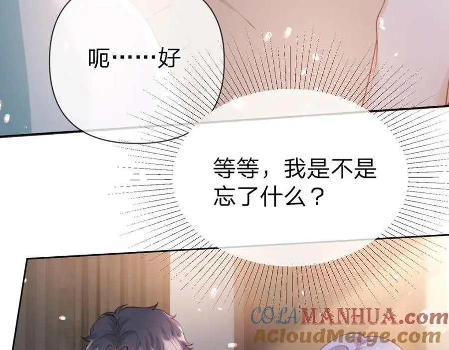 第102话 他生气了怎么办 第37页