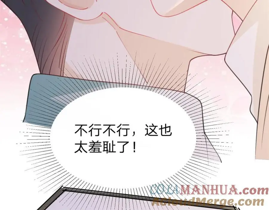 第103话 晏晏是个撒娇精 第7页