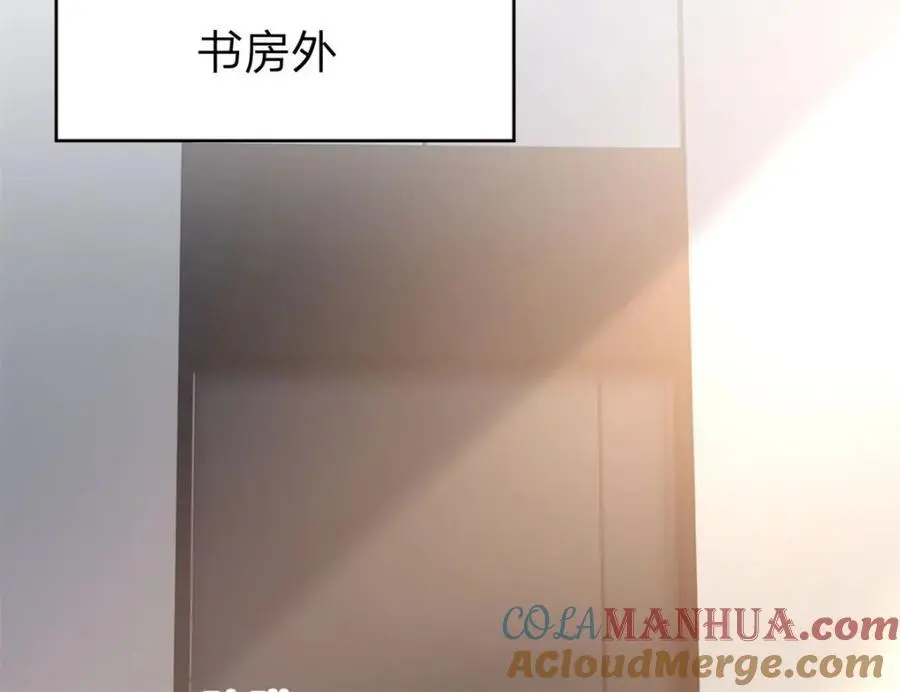 第103话 晏晏是个撒娇精 第13页