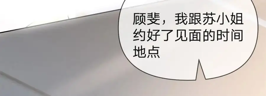第104话 你还没有哄完呢 第5页