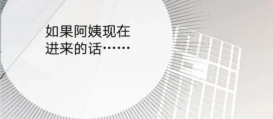 第104话 你还没有哄完呢 第11页