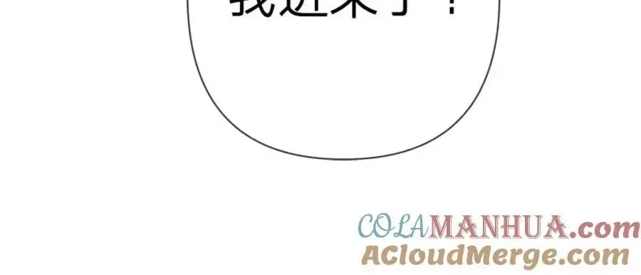 第104话 你还没有哄完呢 第13页