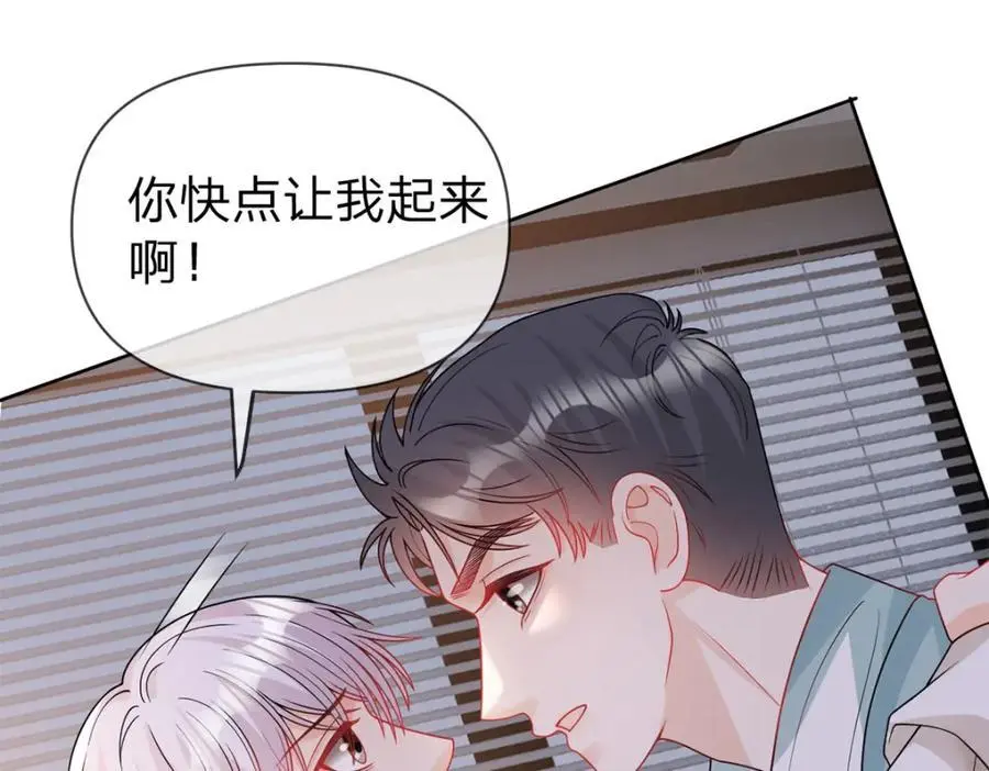 第104话 你还没有哄完呢 第14页
