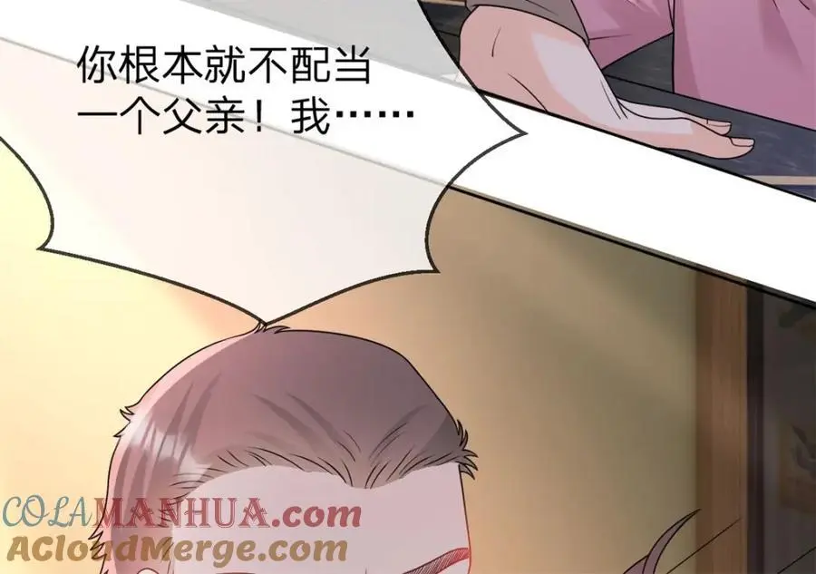 第104话 你还没有哄完呢 第58页