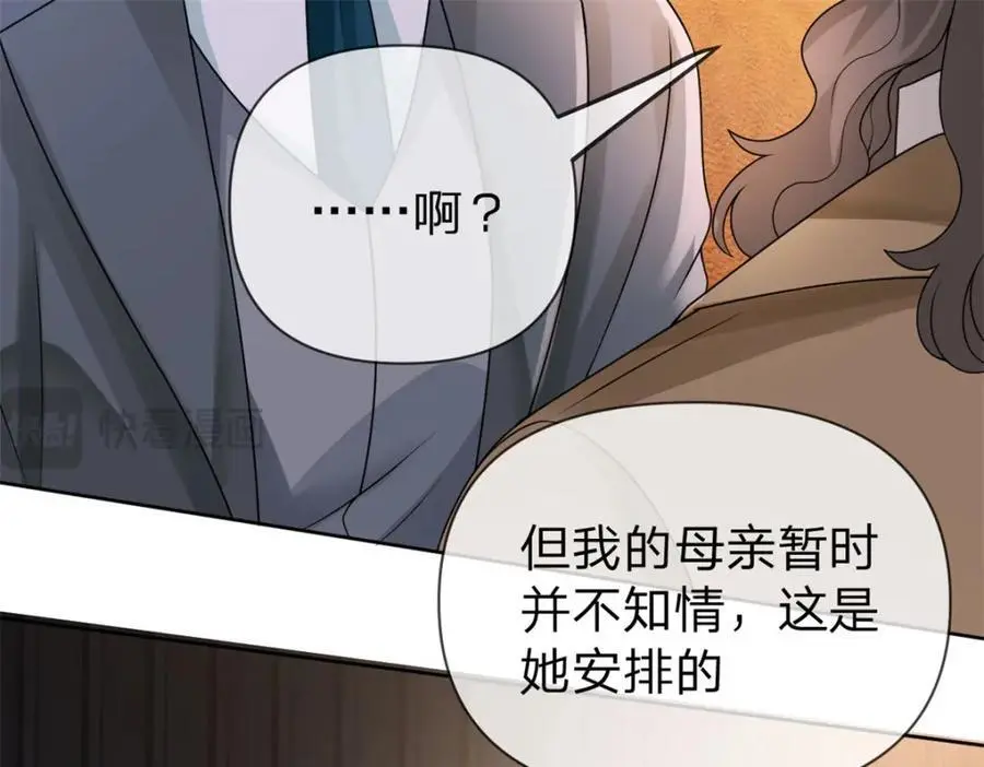 第105话 都没脸见人了 第8页