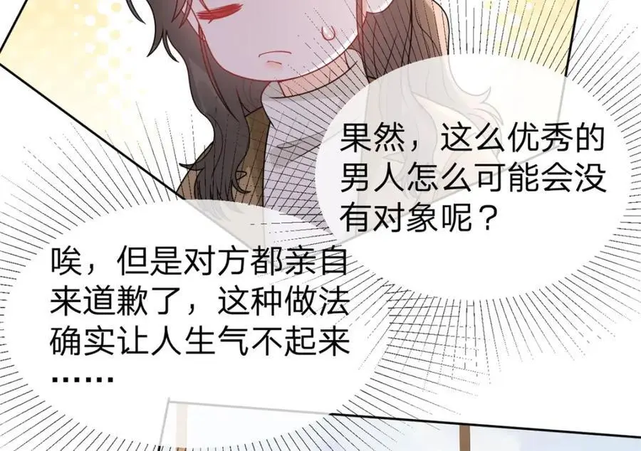第105话 都没脸见人了 第11页