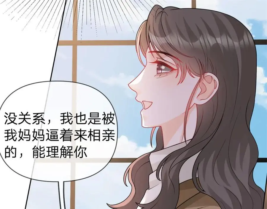 第105话 都没脸见人了 第12页
