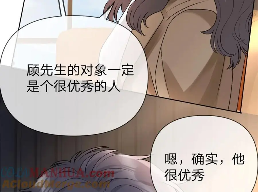 第105话 都没脸见人了 第13页