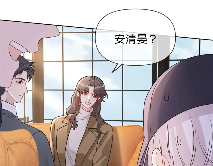 第105话 都没脸见人了 第38页