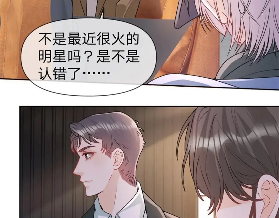 第105话 都没脸见人了 第39页