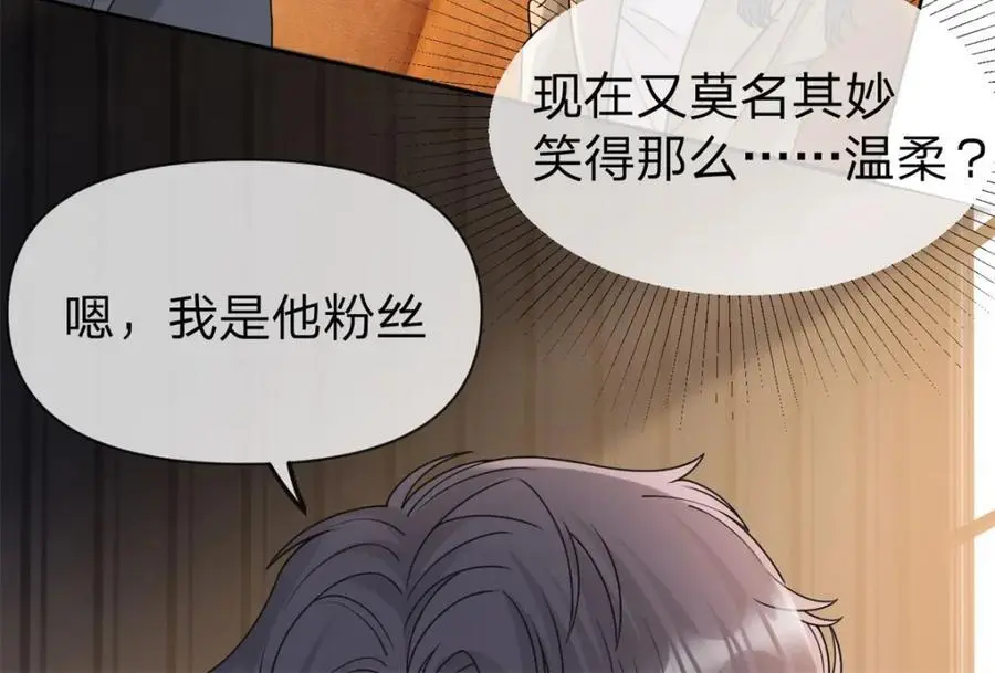 第105话 都没脸见人了 第44页
