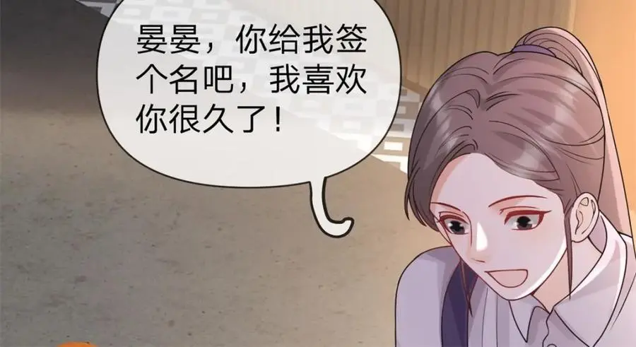 第105话 都没脸见人了 第53页
