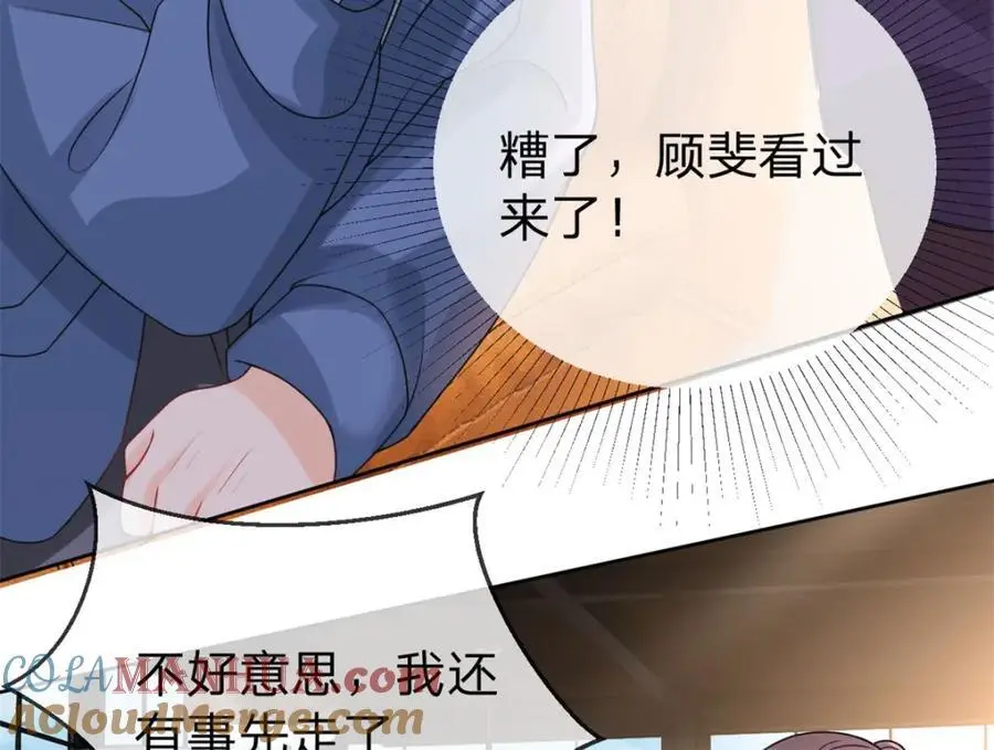 第105话 都没脸见人了 第55页