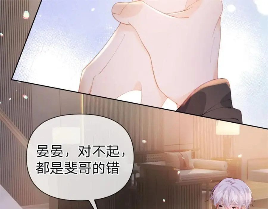 第106话 晏晏生气了 第62页