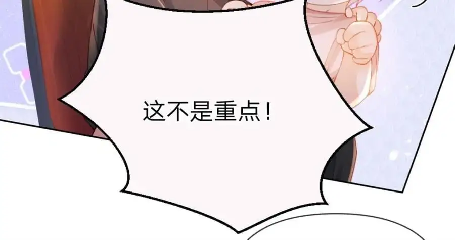 第107话 瞎吃什么飞醋 第8页