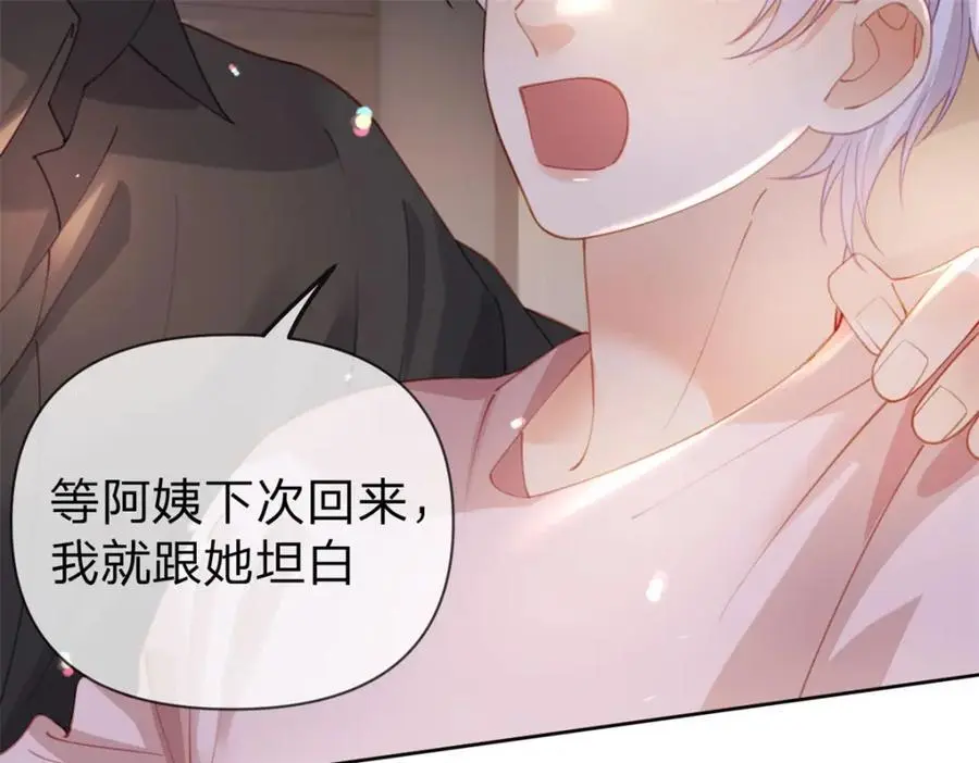 第107话 瞎吃什么飞醋 第38页