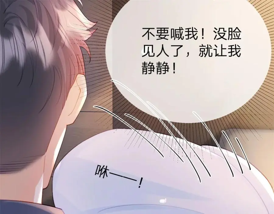 第108话 没脸见人了 第21页