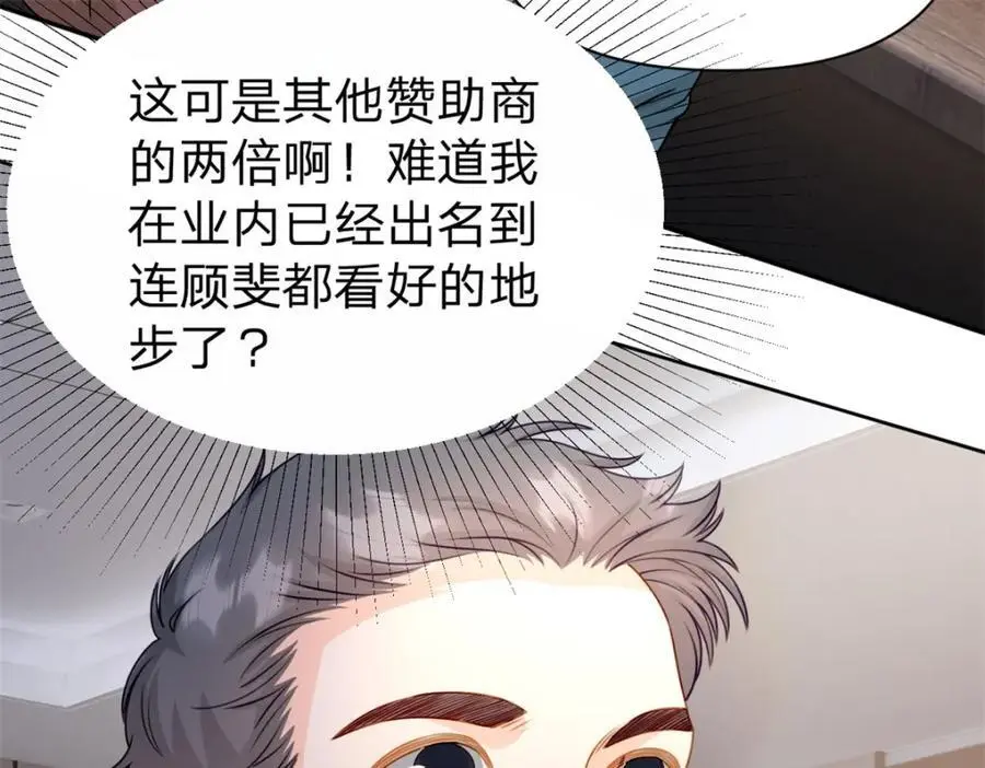 第109话 什么时候的事 第36页