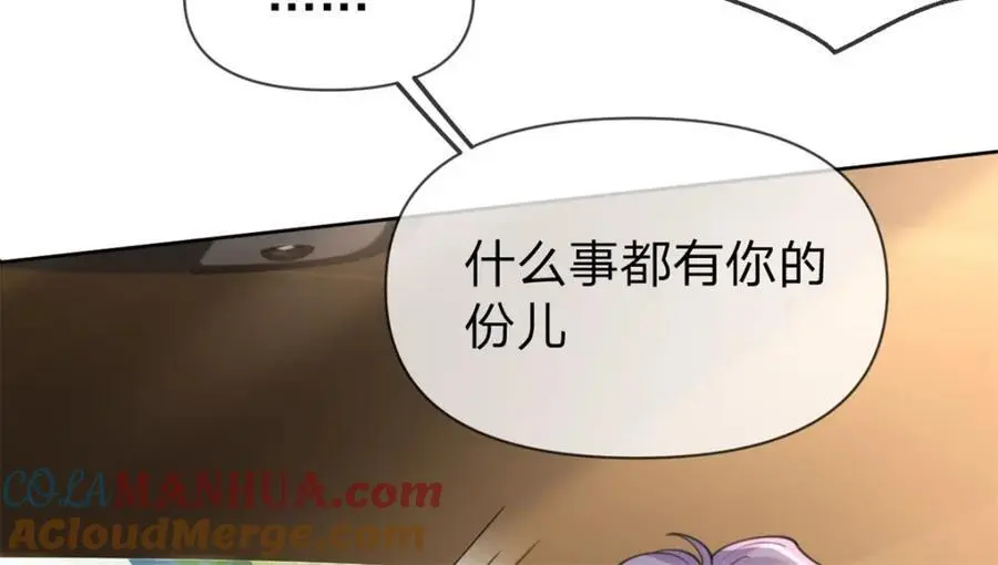 第112话 滤镜也太厚了 第7页