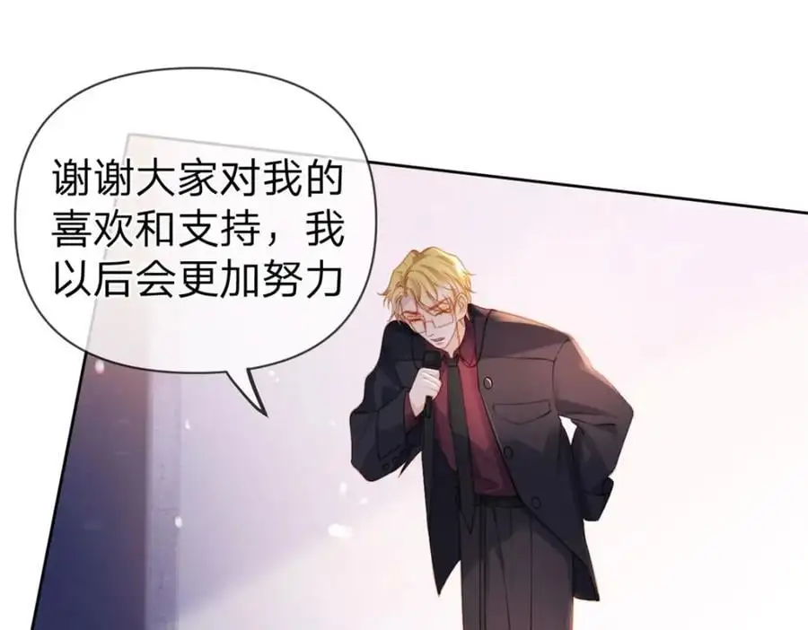 第115话 冠军花落谁家 第53页