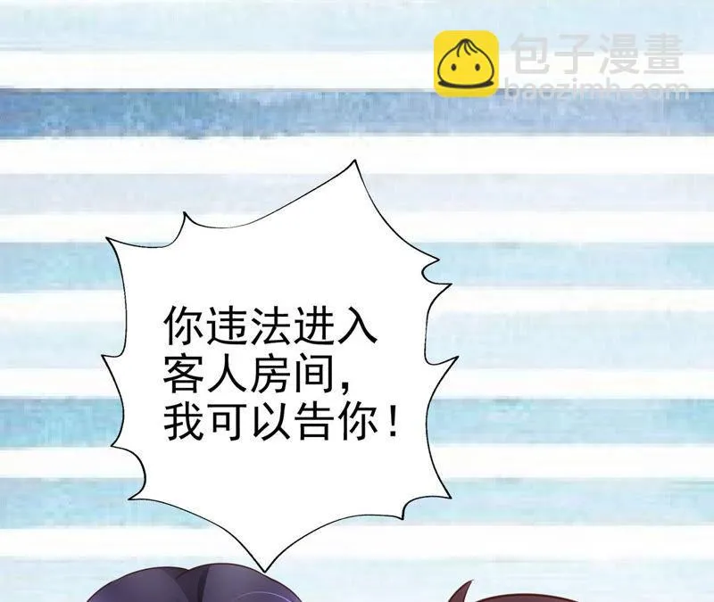 第57话 小孩儿 第65页