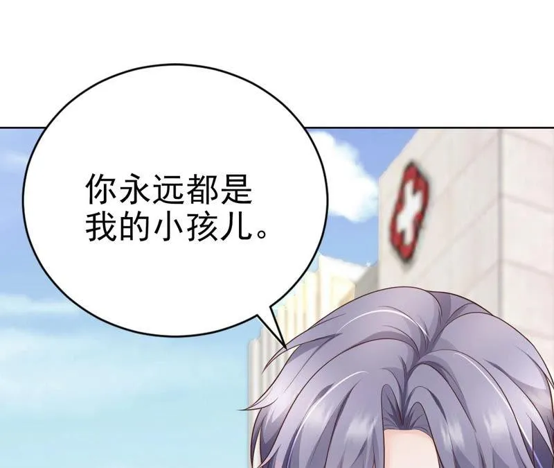 第57话 小孩儿 第93页