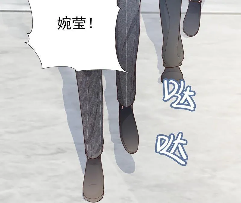 第56话 婉莹小心 第22页