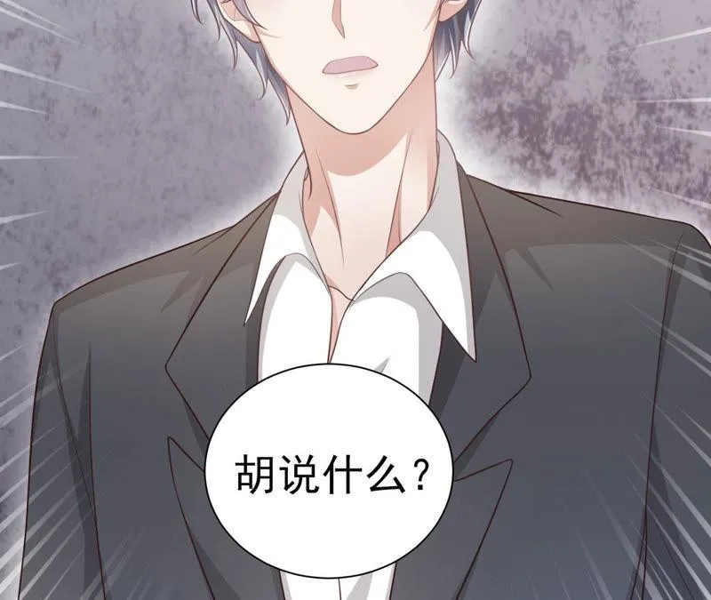 第56话 婉莹小心 第89页
